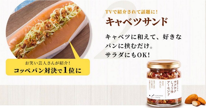 TV�Řb��̖��\�������y�T�N�T�N���傤��A�[�����h�z�ʔ̂ɂ���